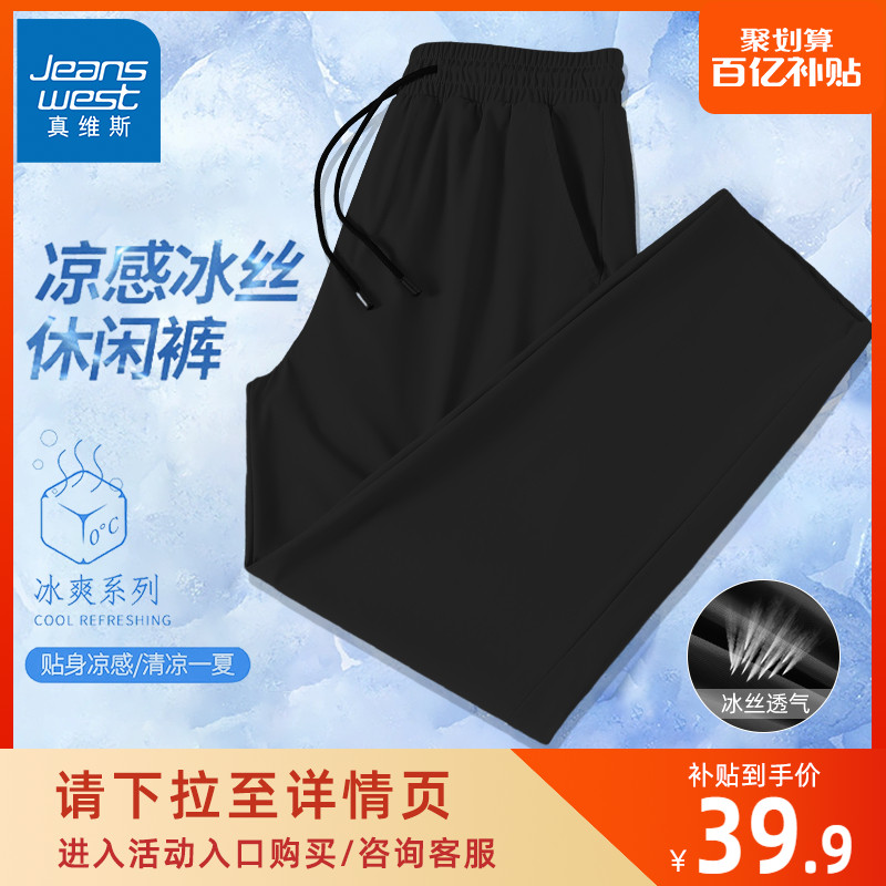 JR真维斯速干裤男款夏季裤子男士冰丝休闲运动裤男薄款男裤夏款B