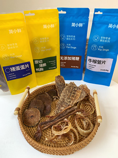 简小鲜原切无添加磨牙小零食小型犬马尔济斯约克夏比熊磨牙洁齿