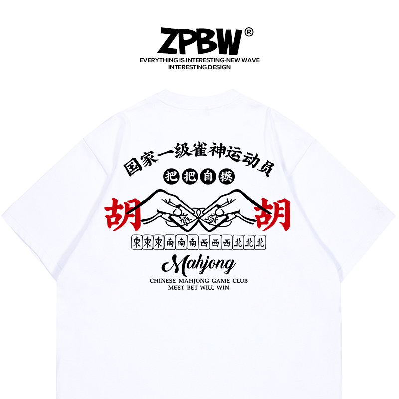 自摸t恤男女夏国麻将图案短袖
