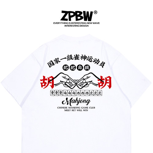 自摸t恤男女夏国麻将图案短袖