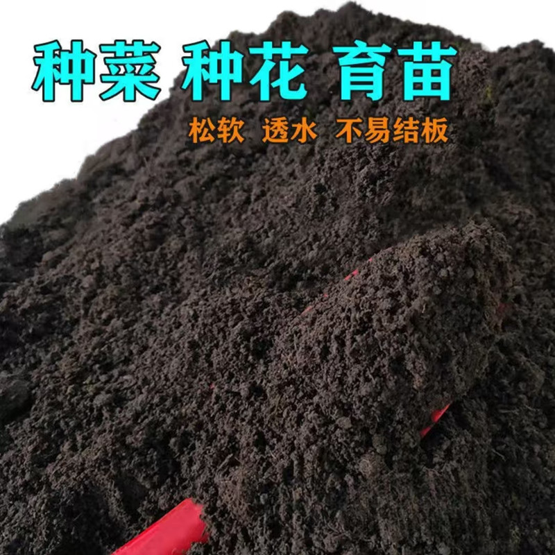 营养土养花通用专用种菜土壤种植土绿植物大包黑土盆栽种花家用土