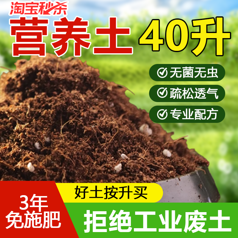 营养土养花通用专用营养土种菜专用多肉果蔬育苗通用有机肥泥炭土