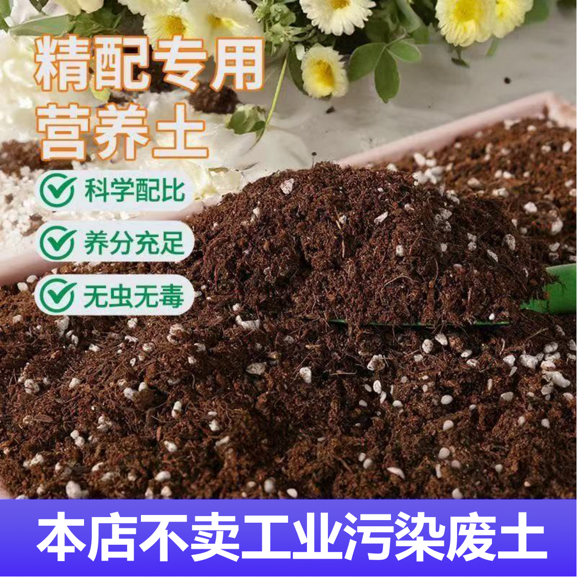 养花专用通用型营养土疏松透气花泥种菜有机土有机肥农用泥炭土