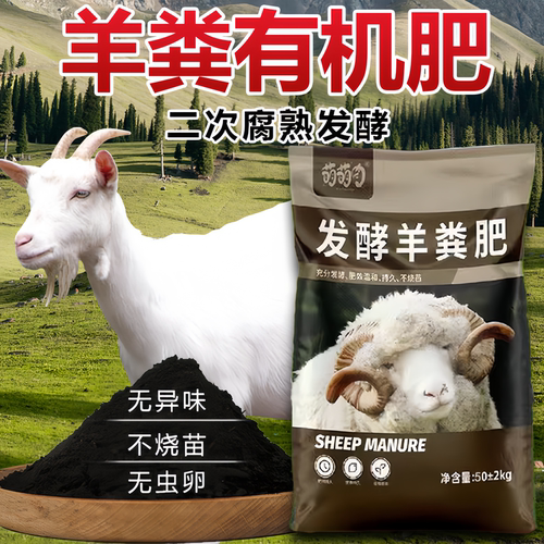 纯羊粪不掺土天然有有机肥料