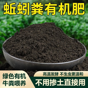 纯蚯蚓粪蓬松小颗粒花卉绿植蔬菜追肥扦插育苗通用基质沃土泥炭土