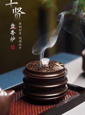 纯黄铜香炉七贤竹节熏香炉玛瑙提手中国风家居摆件新款盘香炉