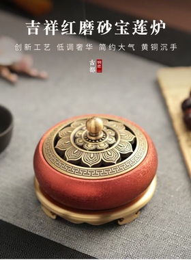 红色黄铜香炉家用香薰炉檀香炉禅意复古铜盘香炉茶道摆件小沉香炉
