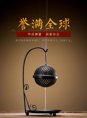 莲花吊球倒流香炉创意盘香檀香炉香道香薰炉小夜灯摆件