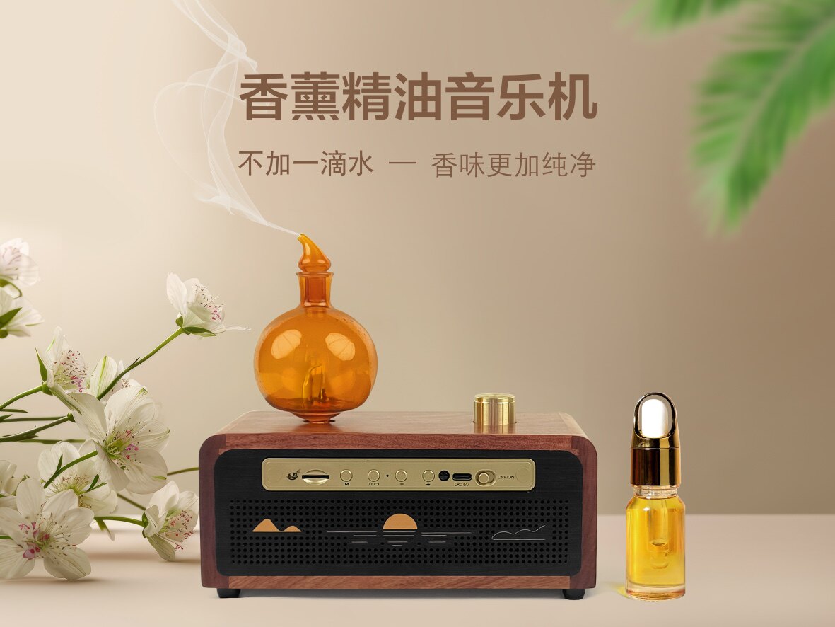 复古蓝牙音箱无线户外音响正品蓝牙连接专用高配香薰精油音乐机