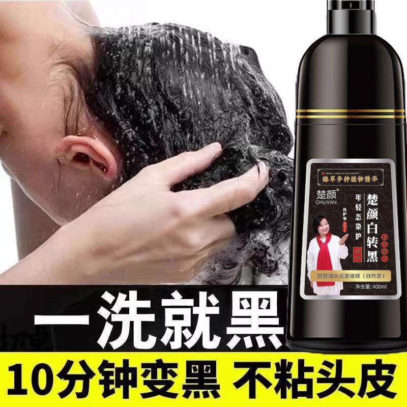 一洗黑植物纯正品自然黑不沾头皮染发剂遮盖白发膏自己在家男士女