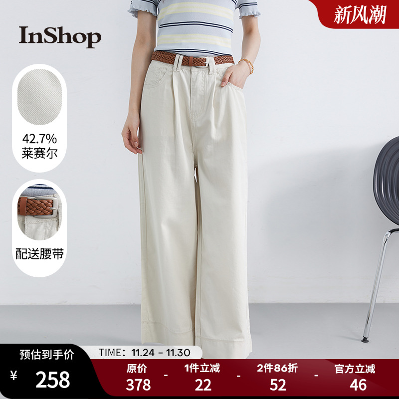【商场同款】INSHOP新款宽松直筒高腰牛仔裤女编织腰带杏色长裤