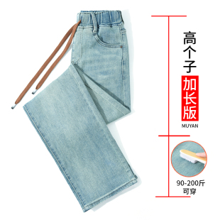 阔腿牛仔裤 窄版 女 子女175高个子系绳松紧腰大码 浅蓝色加长直筒裤