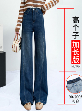 加长香蕉阔腿牛仔裤女175高个子高腰大码显瘦弯刀拖地裤子180超长