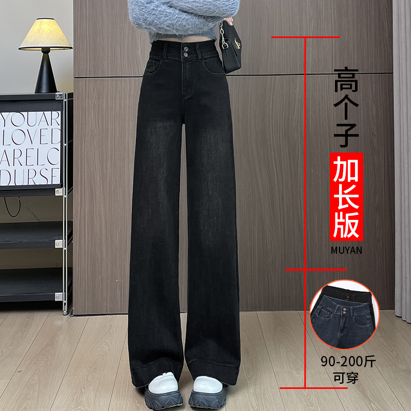 沐烟加长版高腰阔腿牛仔裤