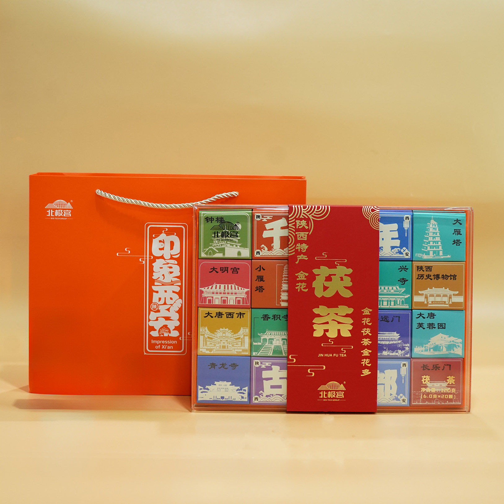 北极宫金花茯茶黑茶陕西特产茶叶礼盒过节送礼佳品泾阳茯茶