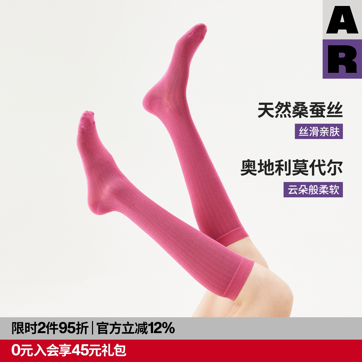 【紫标】AR桑蚕丝莫代尔云朵肌理袜2025秋季莱卡显瘦小腿袜薄款女