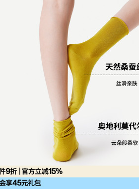 【吴千语同款】AR桑蚕丝莫代尔卷边袜2026新款夏薄款中筒袜黄色袜