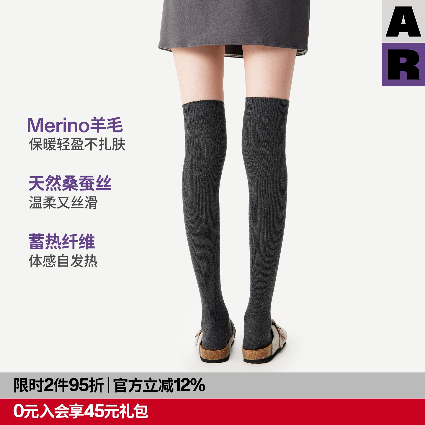 【紫标】AR美利奴羊毛过膝袜纯色堆堆长筒袜2025新款秋冬保暖袜子