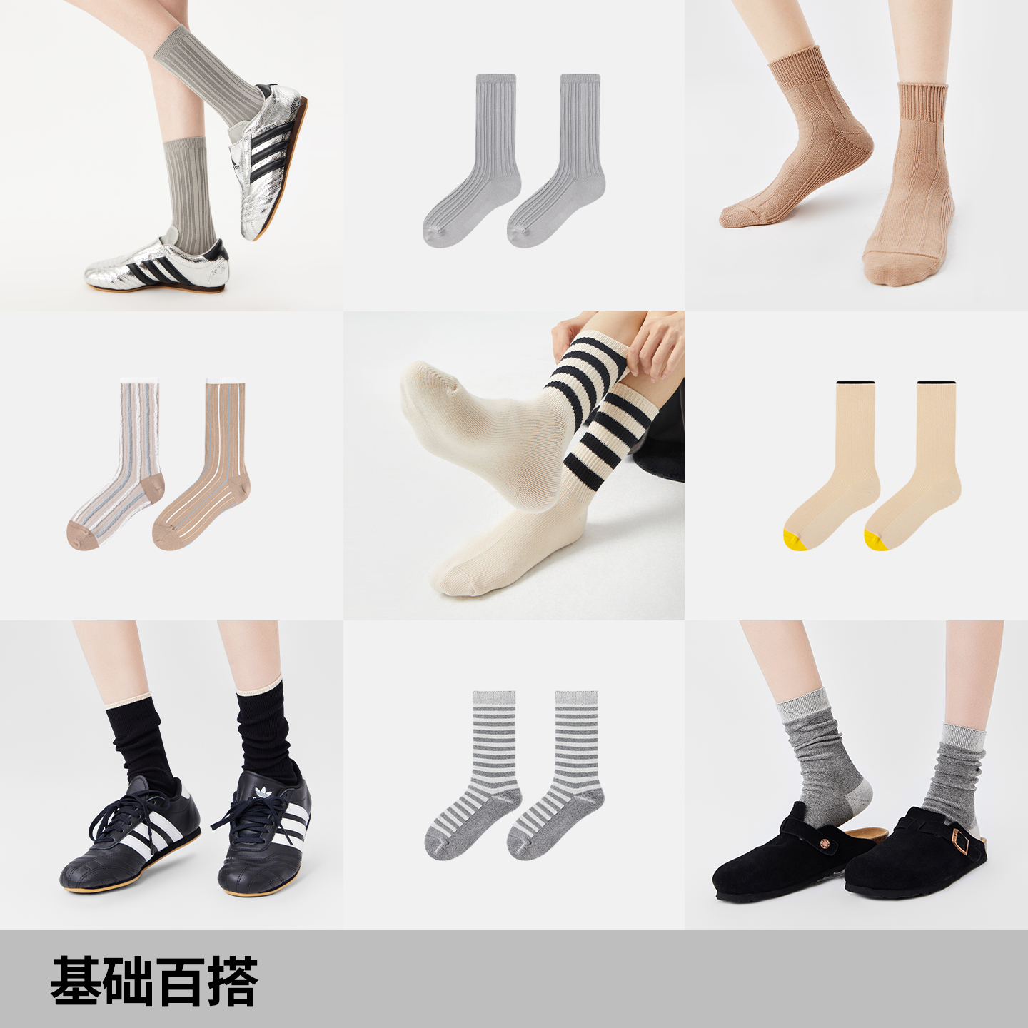 【基础百搭合辑】 AR春秋灰色中筒袜/玛丽珍袜/堆堆袜/勃肯鞋袜