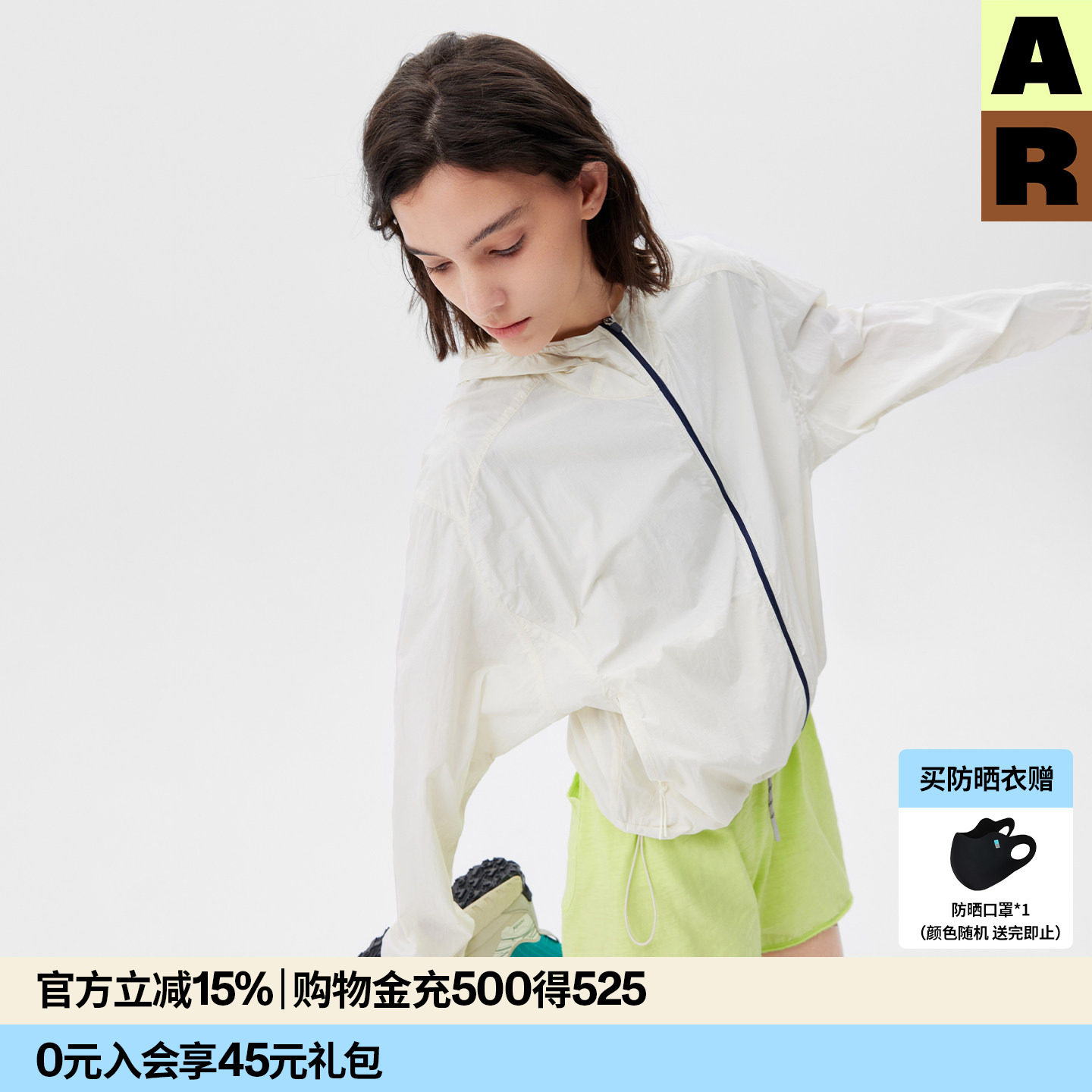 AR极轻撞色拉链防晒连帽衫原纱纯色防晒衣运动轻量户外外套UPF50+