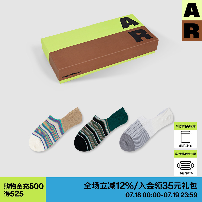 AR船袜组合撞色绿色薄款