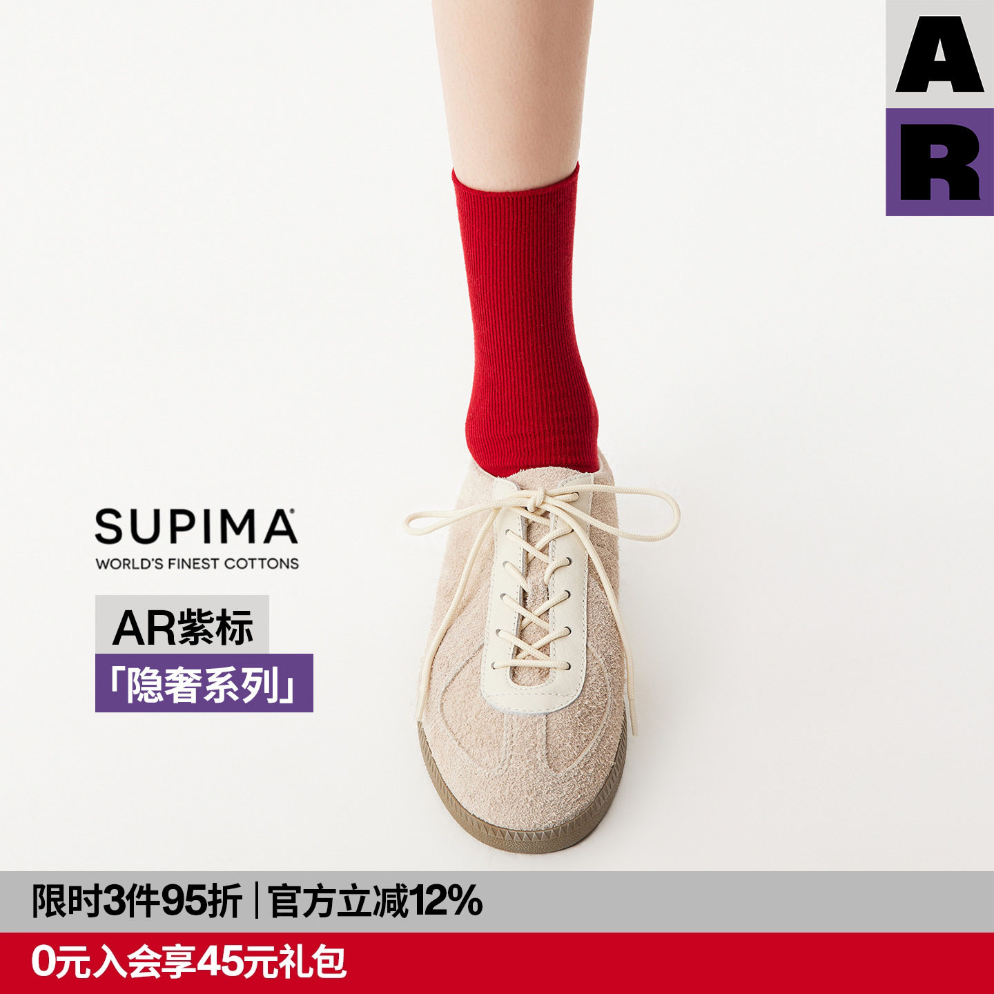 【紫标】AR苏匹马棉云感袜2025长绒棉堆堆袜中筒袜四季Supima袜女