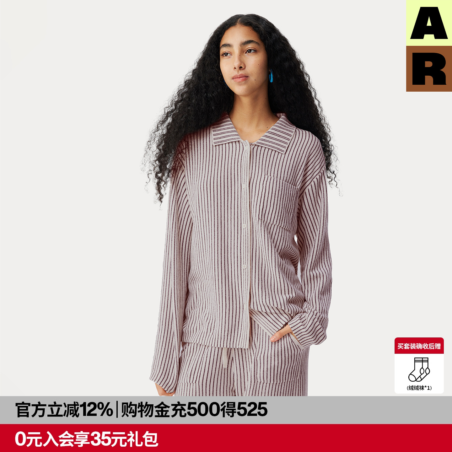 【董生活同款】AR条纹开衫高支半边绒家居服套装可外穿休闲睡衣