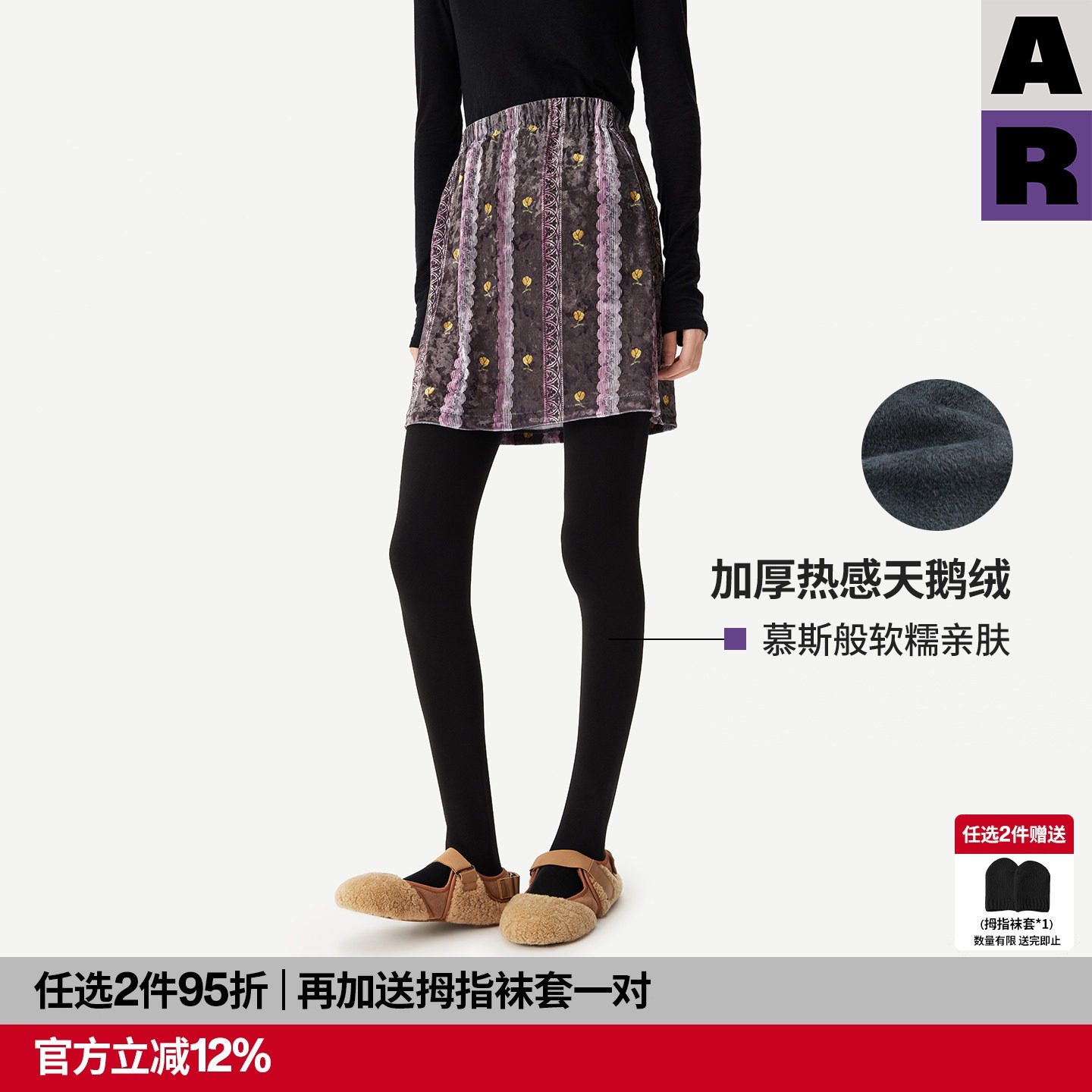 【紫标】AR天鹅绒加厚保暖连裤袜美腿显瘦不掉档美肤袜针织打底裤,女士内衣/男士内衣/家居服,连裤袜/打底袜,淘宝优惠券,粉丝福利购,淘宝优惠卷