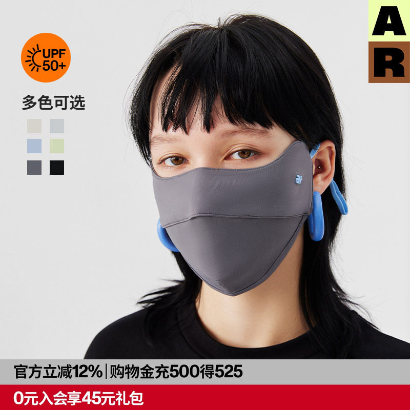 AR鱼骨立体防晒口罩高颜值护眼角女防紫外线upf50+透气骑行面罩,服饰配件/皮带/帽子/围巾,防晒面纱/面罩,淘宝优惠券,粉丝福利购,淘宝优惠卷