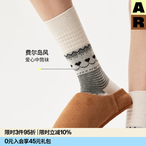 AR费尔岛爱心中筒袜2026新款勃肯鞋袜雪地靴袜春夏复古堆堆袜女