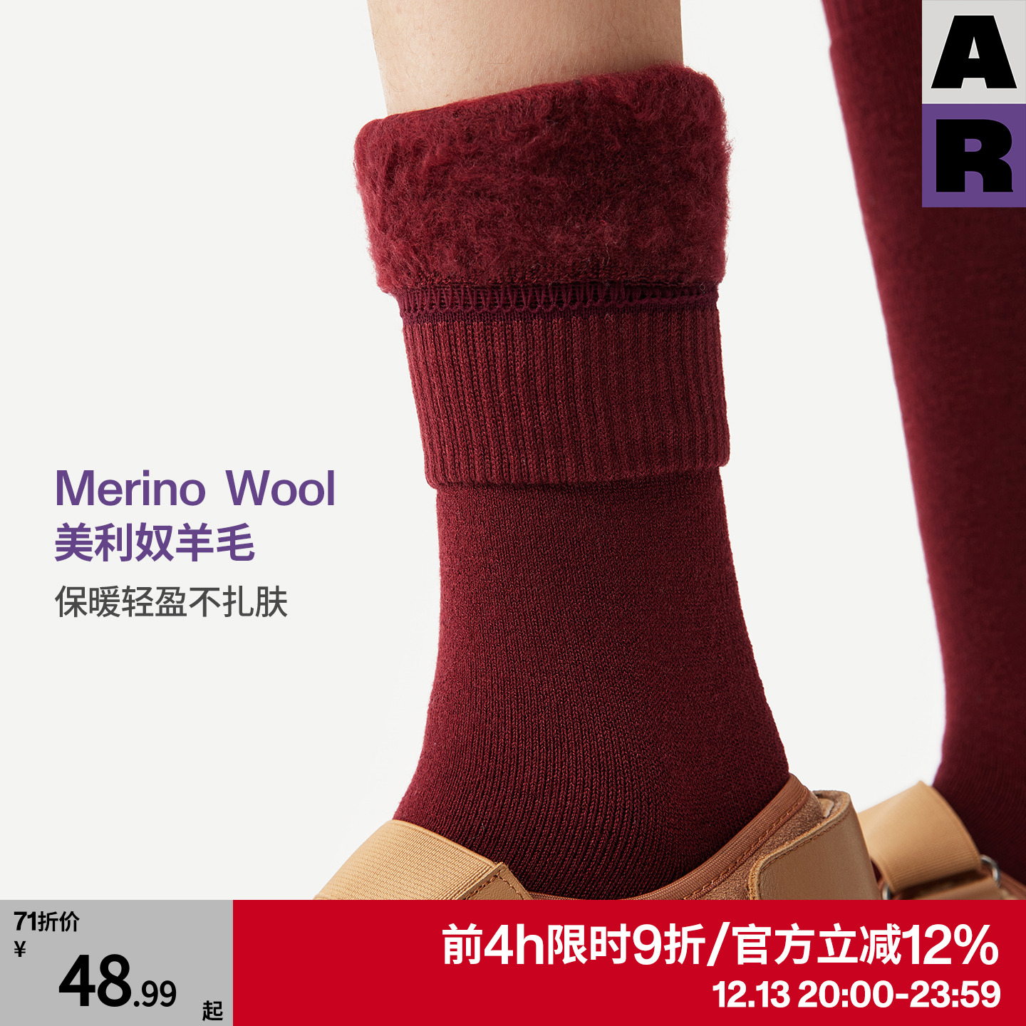 【紫标】AR美利奴羊毛加绒加厚保暖小腿袜拉毛袜子红色新年冬长袜