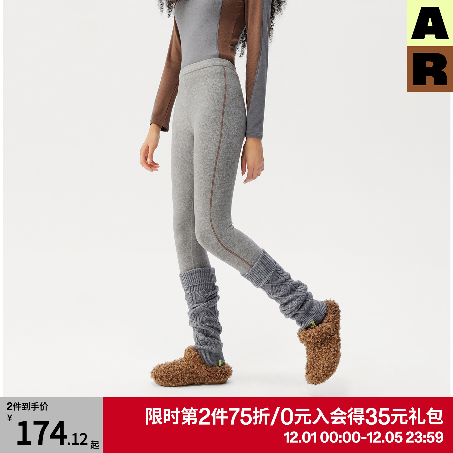 【第二件75折】AR复古可外穿保暖打底裤抗菌抗静电加绒秋裤显瘦女