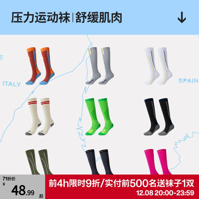 【任选2件9折】AR运动压力袜合辑小腿袜专业压缩骑行跑步飞机袜