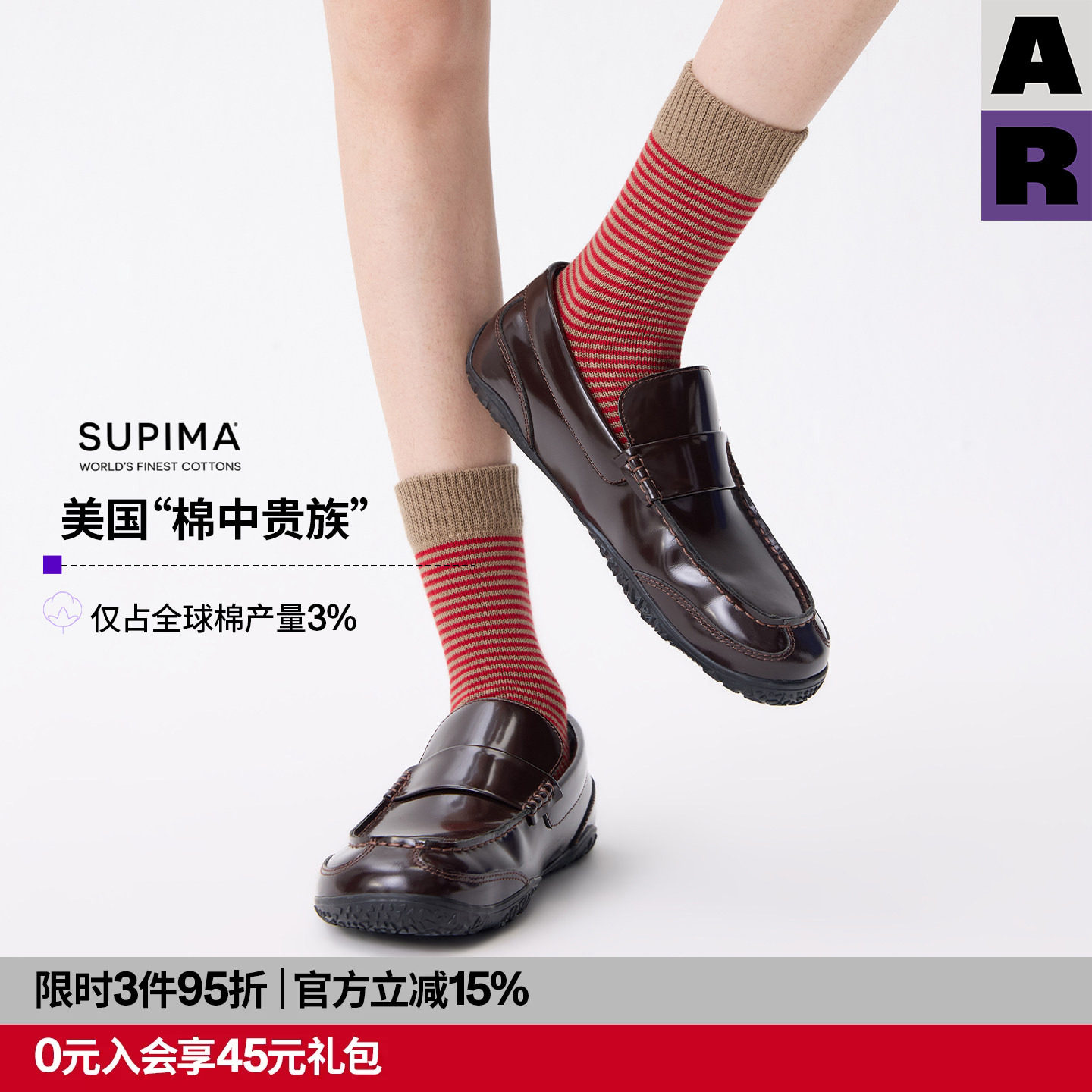 【紫标】AR Supima苏匹马绵条纹中筒袜日常红色无骨袜26秋季新款