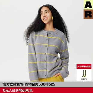 【DouDou推荐】AR条纹开衫半边绒家居服可外穿2026秋冬保暖睡衣女