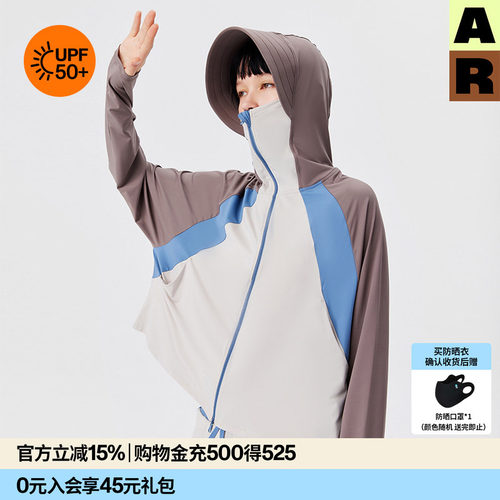 AR三色拼接度假风防晒衣套装/复古撞色外套upf50+r线AlmondRocks