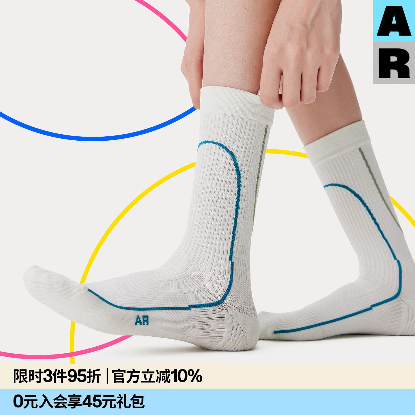【吴千语同款】AR白色专业运动压力袜网球袜压缩骑行羽毛球中筒袜