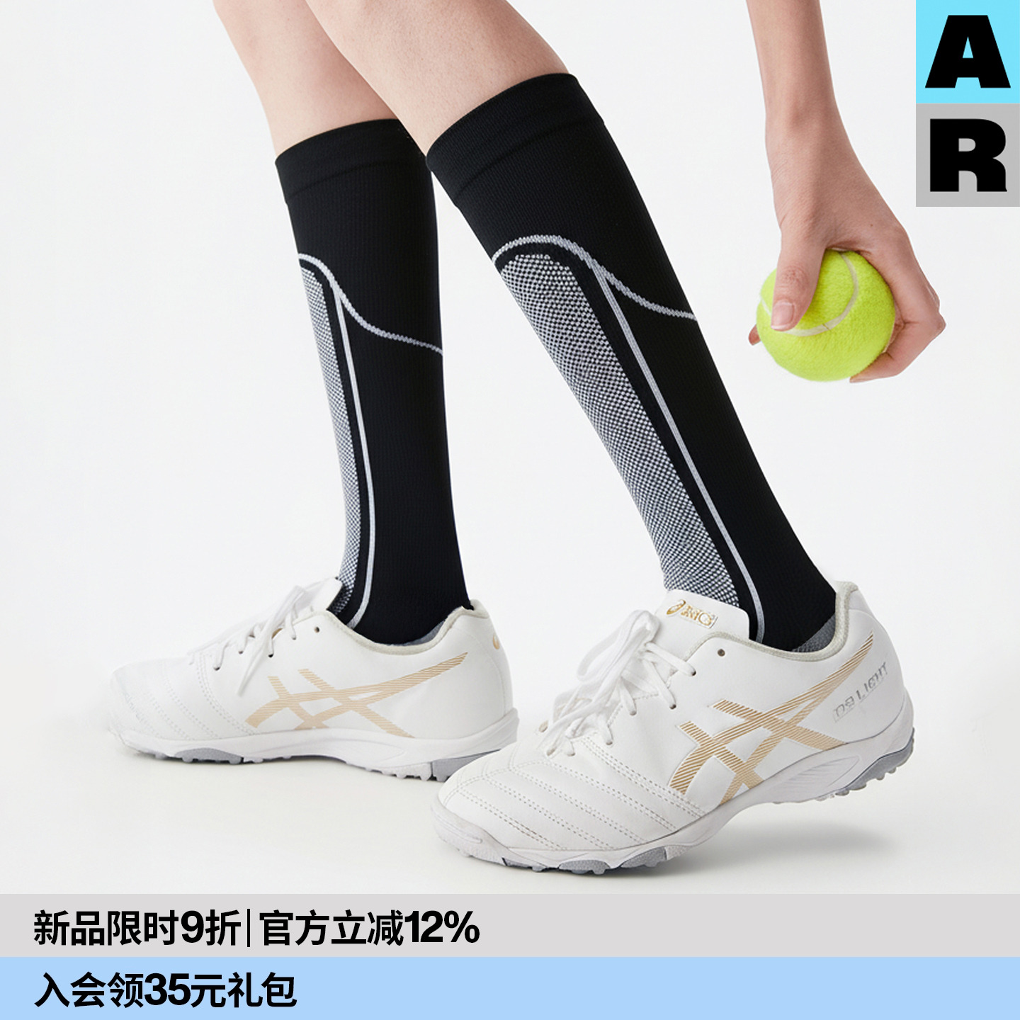 AR「流线标」压力运动袜专业健身骑行压缩袜跑步跳绳网球运动袜