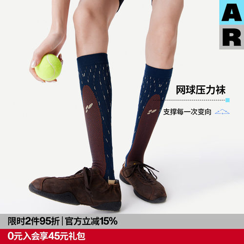 【意大利袜机】AR专业运动压力小腿袜徒步登山飞机袜骑行跑步长袜