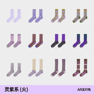 灵紫系(火) | AR水晶紫女士中筒袜/玛丽珍袜/小腿袜/运动袜/袜子
