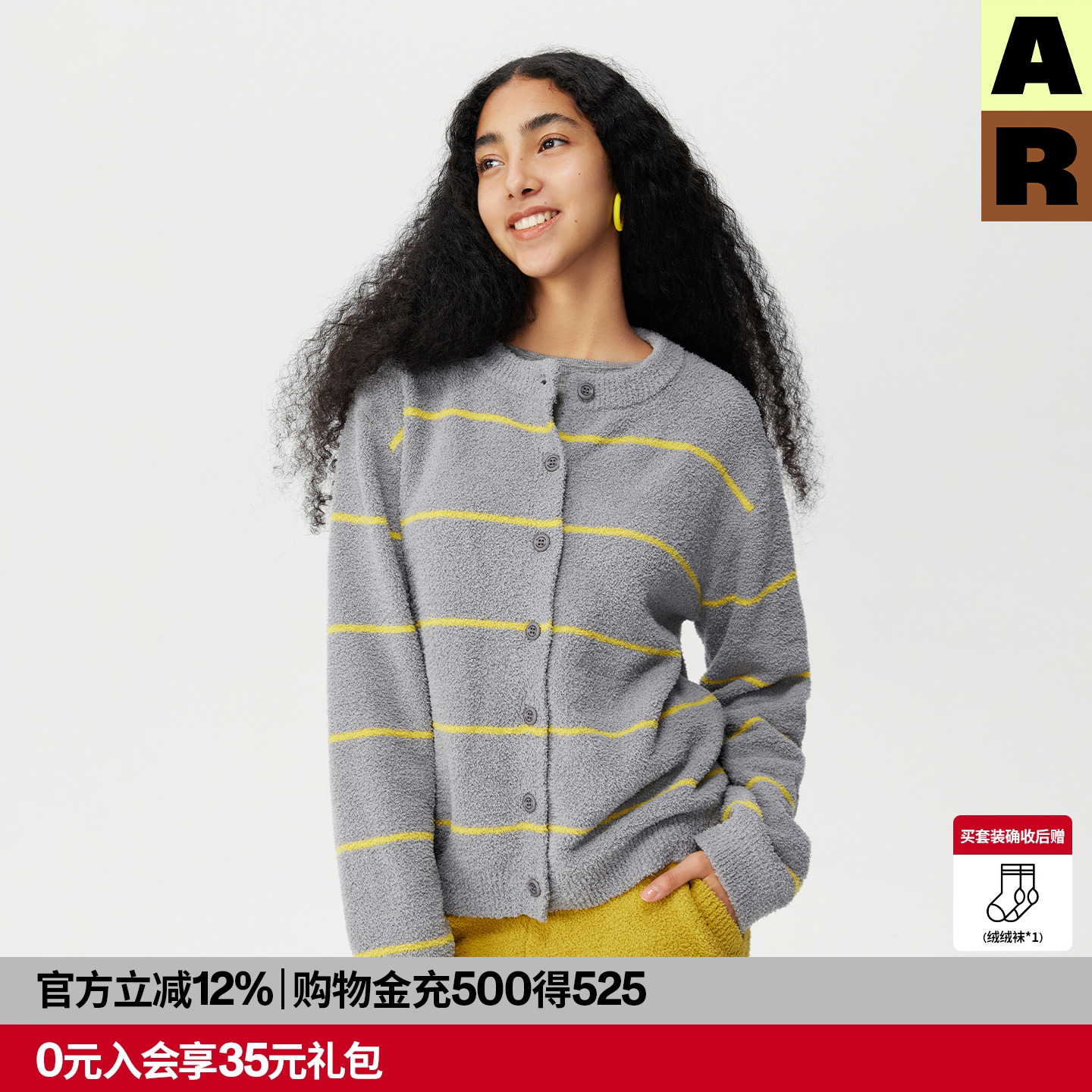 【DouDou推荐】AR条纹开衫半边绒家居服可外穿2025秋冬保暖睡衣女