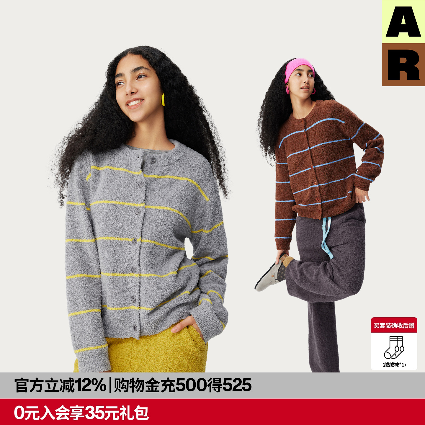 【DouDou推荐】AR条条开衫半边绒家居服套装可外穿2025秋冬睡衣女