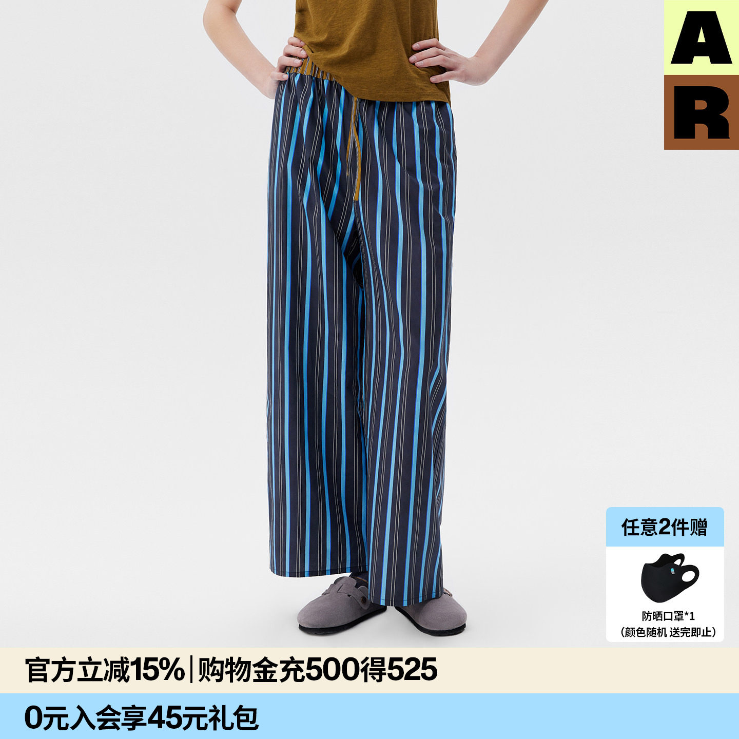 AR天丝棉视错觉条纹家居长裤可外穿春长袖家居服套装四季直筒裤