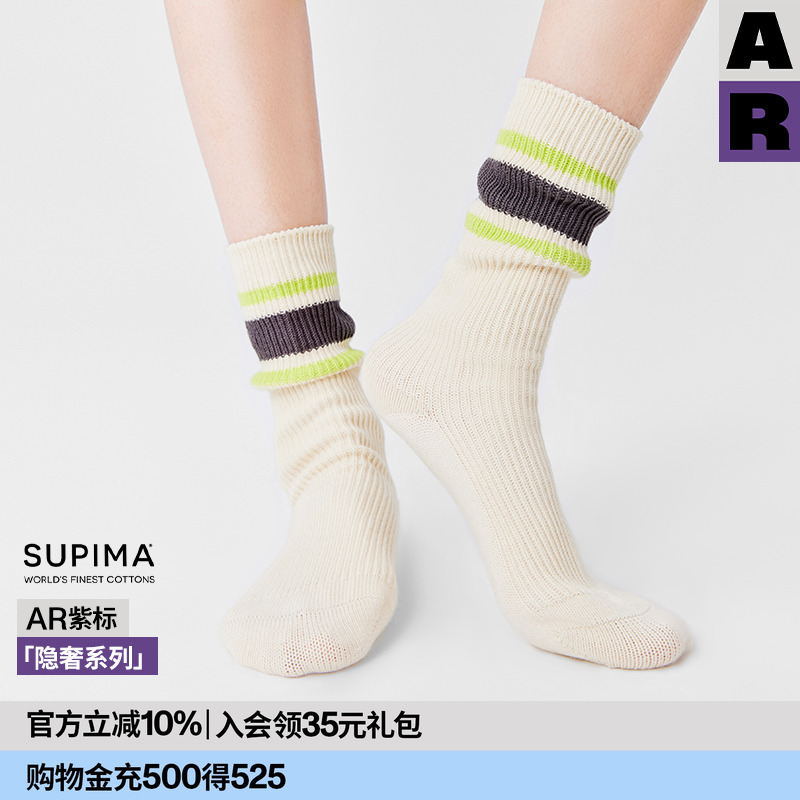 【紫标】AR苏匹马棉长绒棉堆堆袜2025新中筒袜男女情侣Supima