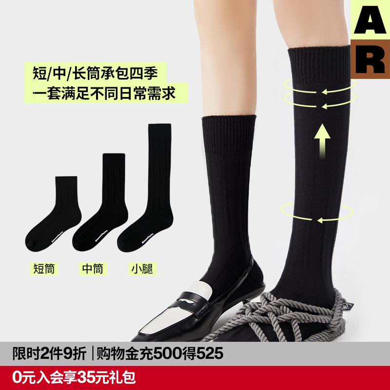 AR格雷系显瘦美腿西装袜