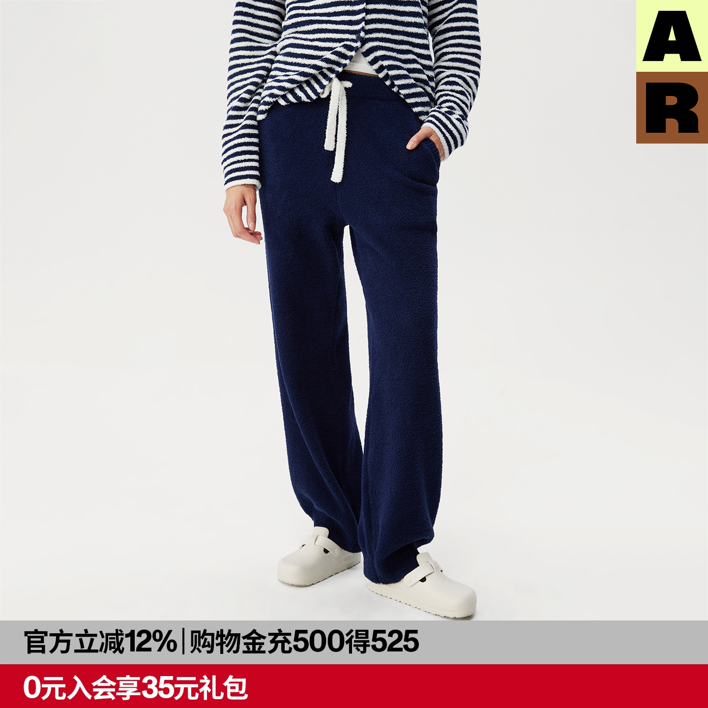 AR纯色半边绒家居裤男女秋冬可外穿休闲束脚散步裤almondrocks