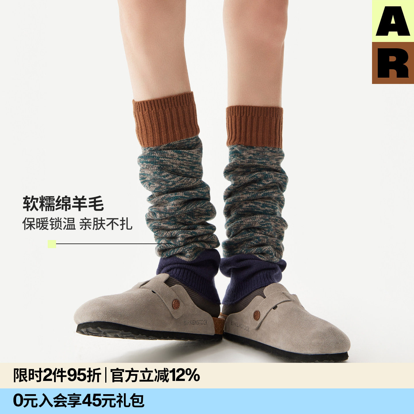 AR羊毛撞色堆堆袜套2026新款配瑜伽裤配靴子春夏保暖护膝腿套女