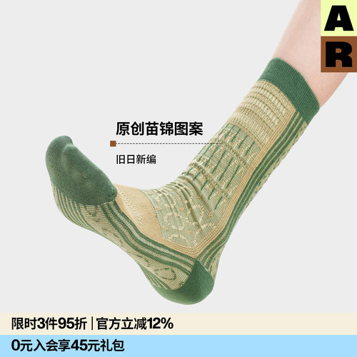 【意大利袜机】AlmondRocks新中式纹理中筒袜苗族织锦复古AR袜子