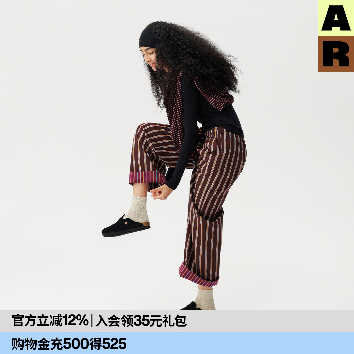 AR复古条纹两穿翻边休闲裤宽松直筒慵懒百搭家居散步裤外穿遛弯裤