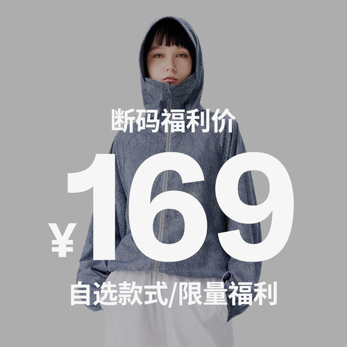 防晒防泼水山系工装外套